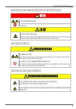 Preview for 13 page of NEC SigmaBlade N8406-026 User Manual