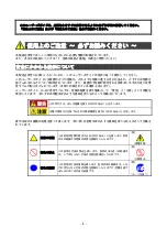 Preview for 8 page of NEC SigmaBlade N8406-040(F) User Manual