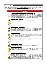 Preview for 12 page of NEC SigmaBlade N8406-040(F) User Manual