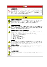 Preview for 13 page of NEC SigmaBlade N8406-040(F) User Manual