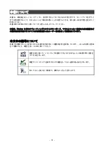 Preview for 18 page of NEC SigmaBlade N8406-040(F) User Manual