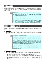 Preview for 20 page of NEC SigmaBlade N8406-040(F) User Manual