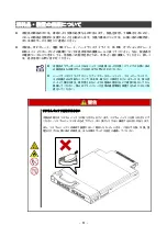 Preview for 22 page of NEC SigmaBlade N8406-040(F) User Manual