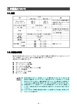 Preview for 26 page of NEC SigmaBlade N8406-040(F) User Manual