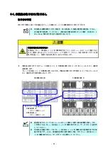 Preview for 33 page of NEC SigmaBlade N8406-040(F) User Manual