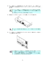 Preview for 34 page of NEC SigmaBlade N8406-040(F) User Manual