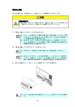 Preview for 36 page of NEC SigmaBlade N8406-040(F) User Manual