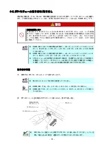 Preview for 38 page of NEC SigmaBlade N8406-040(F) User Manual