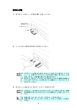 Preview for 39 page of NEC SigmaBlade N8406-040(F) User Manual