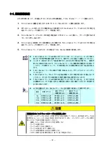 Preview for 41 page of NEC SigmaBlade N8406-040(F) User Manual