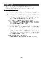 Preview for 43 page of NEC SigmaBlade N8406-040(F) User Manual