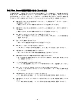 Preview for 44 page of NEC SigmaBlade N8406-040(F) User Manual