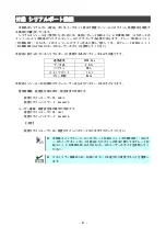 Preview for 47 page of NEC SigmaBlade N8406-040(F) User Manual