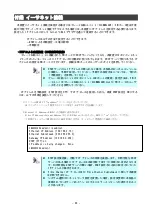 Preview for 48 page of NEC SigmaBlade N8406-040(F) User Manual