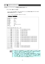 Preview for 51 page of NEC SigmaBlade N8406-040(F) User Manual