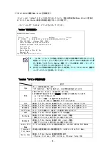 Preview for 54 page of NEC SigmaBlade N8406-040(F) User Manual