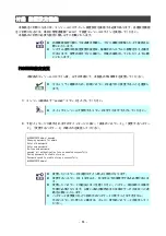 Preview for 56 page of NEC SigmaBlade N8406-040(F) User Manual