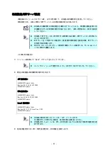 Preview for 57 page of NEC SigmaBlade N8406-040(F) User Manual