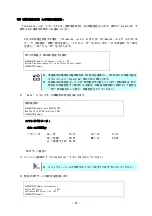 Preview for 59 page of NEC SigmaBlade N8406-040(F) User Manual