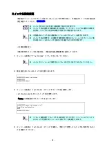 Preview for 62 page of NEC SigmaBlade N8406-040(F) User Manual