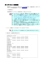 Preview for 63 page of NEC SigmaBlade N8406-040(F) User Manual