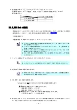 Preview for 67 page of NEC SigmaBlade N8406-040(F) User Manual