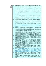 Preview for 76 page of NEC SigmaBlade N8406-040(F) User Manual