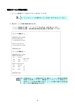 Preview for 78 page of NEC SigmaBlade N8406-040(F) User Manual