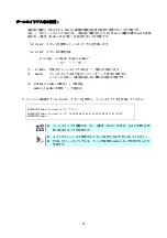 Preview for 79 page of NEC SigmaBlade N8406-040(F) User Manual