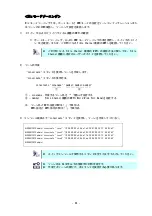 Preview for 84 page of NEC SigmaBlade N8406-040(F) User Manual