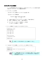 Preview for 86 page of NEC SigmaBlade N8406-040(F) User Manual