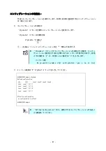 Preview for 87 page of NEC SigmaBlade N8406-040(F) User Manual