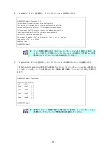 Preview for 88 page of NEC SigmaBlade N8406-040(F) User Manual