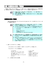 Preview for 95 page of NEC SigmaBlade N8406-040(F) User Manual