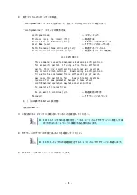 Preview for 96 page of NEC SigmaBlade N8406-040(F) User Manual