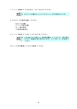 Preview for 99 page of NEC SigmaBlade N8406-040(F) User Manual