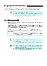 Preview for 100 page of NEC SigmaBlade N8406-040(F) User Manual