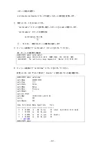 Preview for 101 page of NEC SigmaBlade N8406-040(F) User Manual