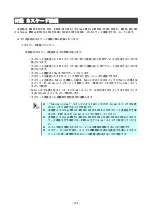 Preview for 103 page of NEC SigmaBlade N8406-040(F) User Manual