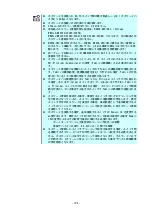 Preview for 104 page of NEC SigmaBlade N8406-040(F) User Manual