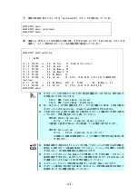 Preview for 106 page of NEC SigmaBlade N8406-040(F) User Manual