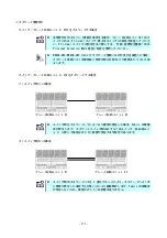 Preview for 111 page of NEC SigmaBlade N8406-040(F) User Manual