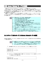 Preview for 118 page of NEC SigmaBlade N8406-040(F) User Manual