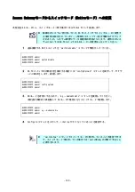 Preview for 120 page of NEC SigmaBlade N8406-040(F) User Manual