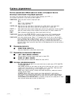 Preview for 89 page of NEC SpectraView LCD2180 WideGamut LED User Manual