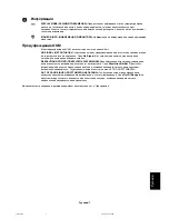 Preview for 91 page of NEC SpectraView LCD2180 WideGamut LED User Manual