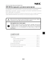 Preview for 97 page of NEC U250X Installation And Adjustment Manual