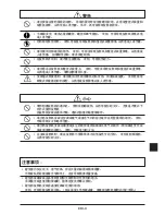 Preview for 147 page of NEC U250X Installation And Adjustment Manual