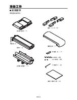 Preview for 148 page of NEC U250X Installation And Adjustment Manual