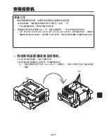 Preview for 151 page of NEC U250X Installation And Adjustment Manual